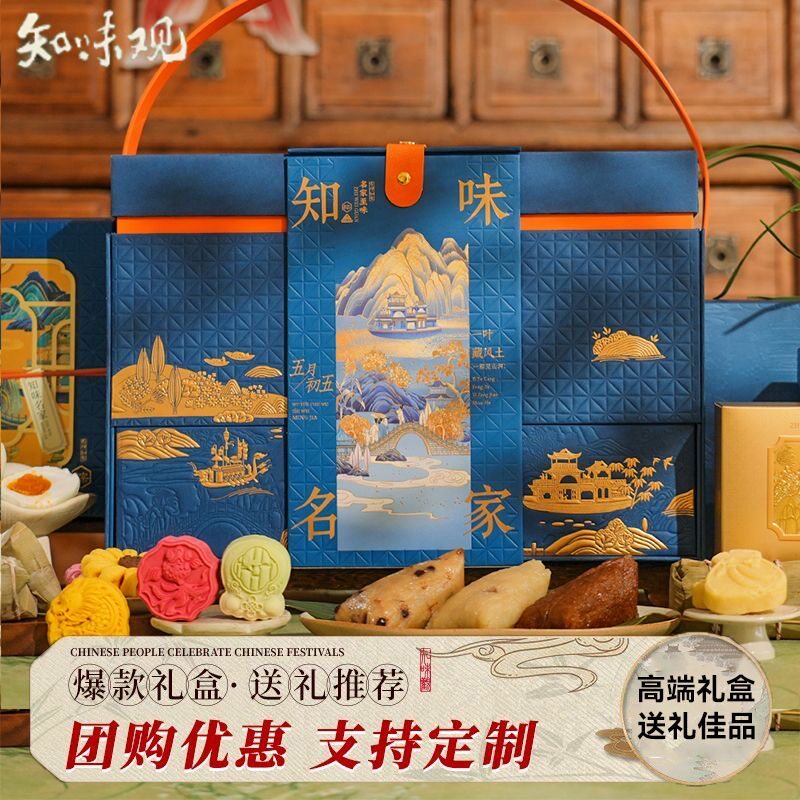 知味观知味名家粽子礼盒大师蛋黄黑猪肉粽高汤腊肠粽绿豆糕礼品盒