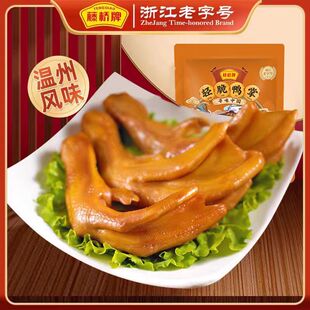 藤桥牌精品大鸭掌 温州小吃 酱香/香辣鸭掌 卤味零食礼包鸭爪450g