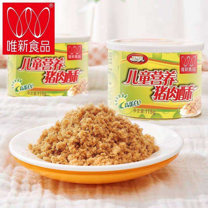 唯新儿童营养肉酥115g金枪鱼肉松罐装早餐猪肉零食食品小吃即食