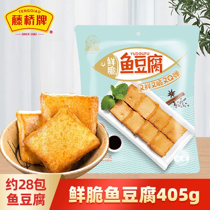 藤桥休闲食品鱼豆腐405g零食豆腐干独立小包装温州特产办公室零食