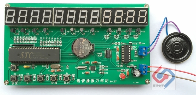 语音播报万年历电路 江苏徐州市电子技能竞赛电路 SYA19 电子元器件市场 PCB电路板/印刷线路板 原图主图