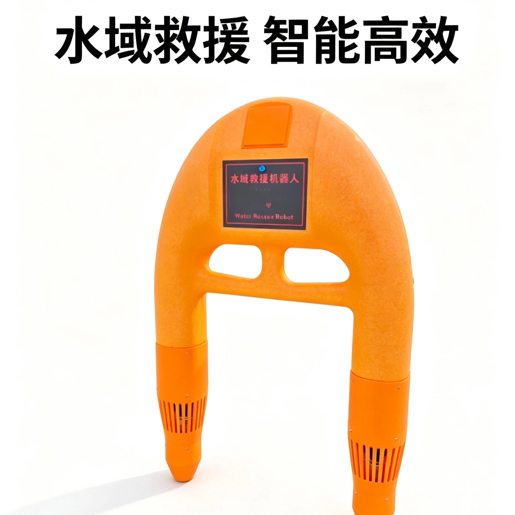R3500水上应急救援设备 水面救生浮圈 救援飞翼机器人 抗风防讯