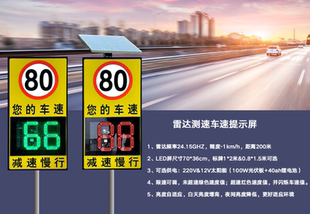 2020新款雷达测速显示牌 机动车超速提醒 车速反馈仪 超速红灯闪