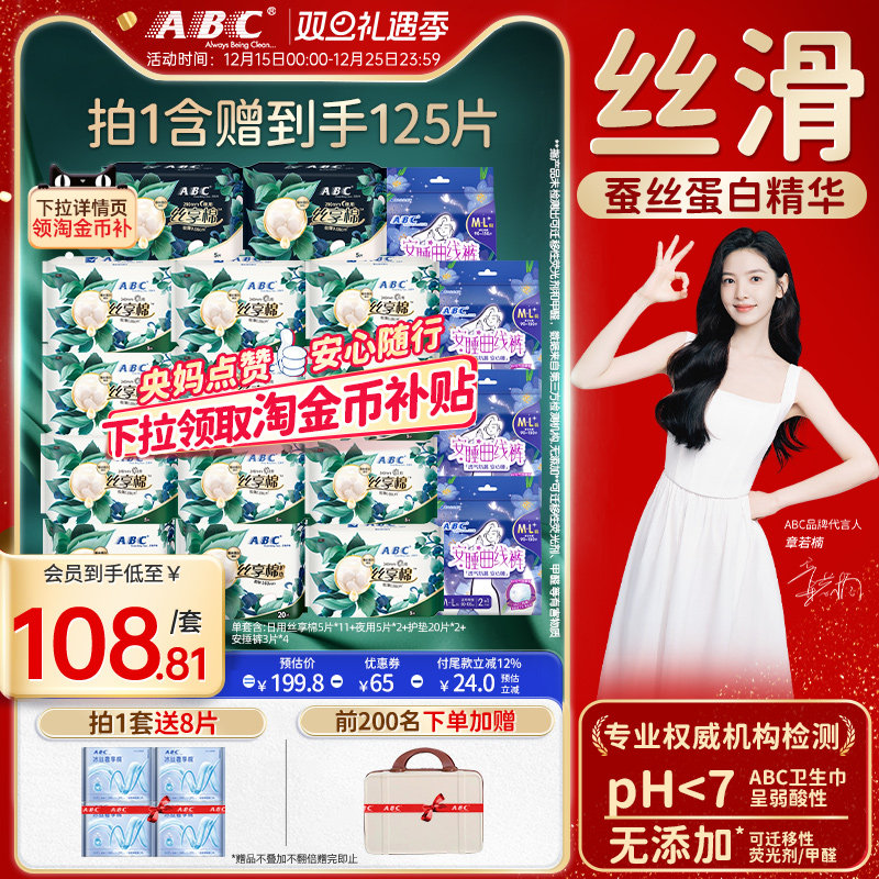 蚕丝蛋白精华ABC日夜用