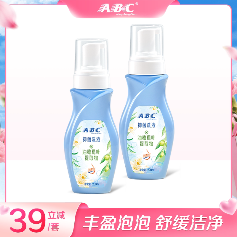 ABC女性护理液清洁舒爽女性私密洗护卫生护理洗液泡沫型200ML2瓶