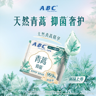 ABC官方旗舰店F22棉柔青蒿卫生护垫152mm20片