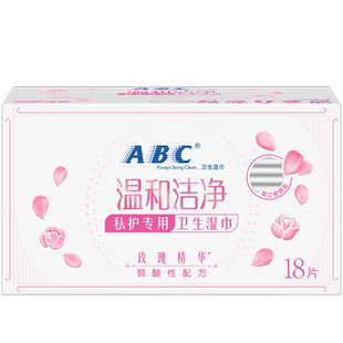 【会员优先购】abc卫生湿巾6盒