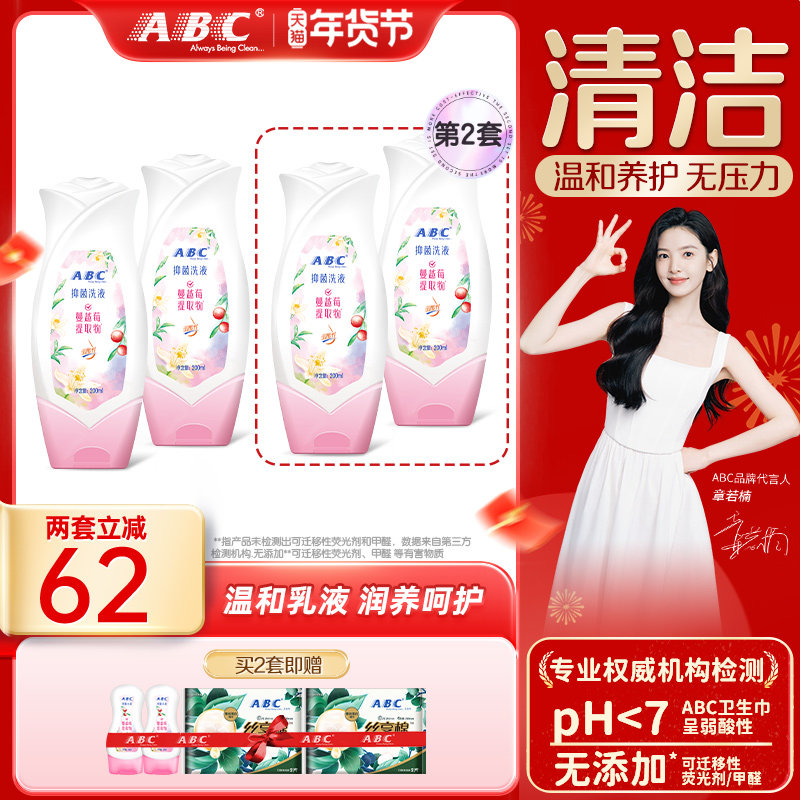 abc����־�ȥ��ζ200ml��ԡ¶ 64.36Ԫ��4��(��16.09Ԫ/��)