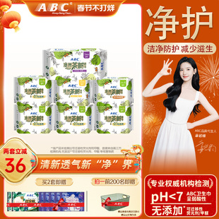 【新国标】ABC官方旗舰店正品茶树卫生巾超薄透气日用夜用姨妈巾