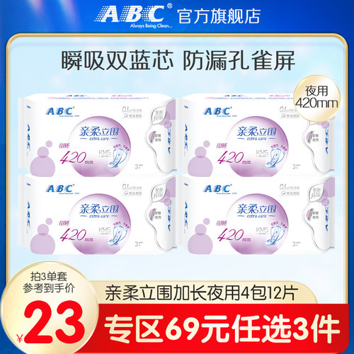 轻透薄系列夜用组合健康kms配方