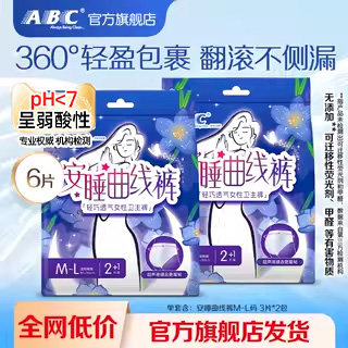 【百补】ABC官方旗舰店曲线裤防侧漏M-L码-YC