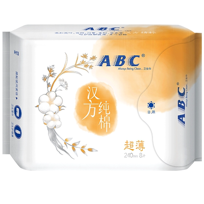 79元专区日用卫生巾abc