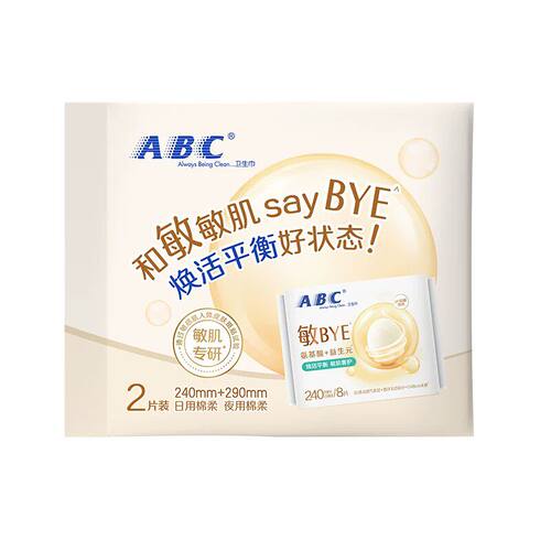abc敏BYE益生元卫生巾