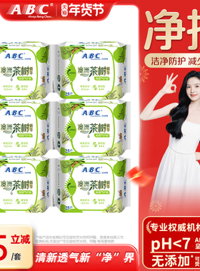 【新国标】ABC官方旗舰店茶树精华卫生巾透气迷你瞬吸亲肤护垫