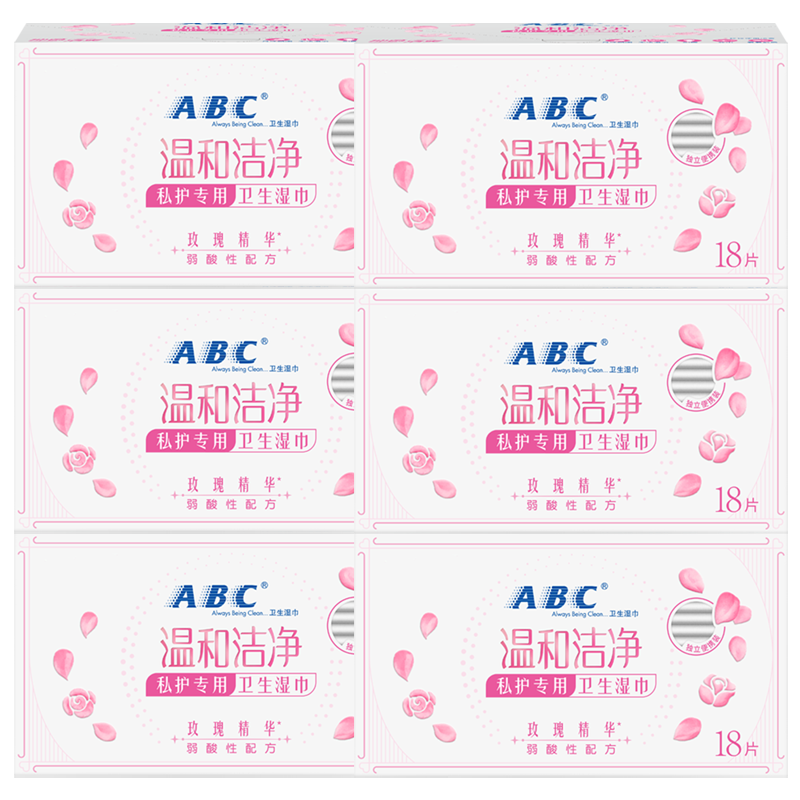 【新国标】ABC官方旗舰店正品卫生免水洗湿巾经期私处湿姨妈巾女