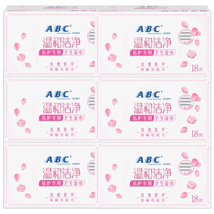 【新国标】ABC官方旗舰店正品卫生免水洗湿巾经期专用私处湿巾女