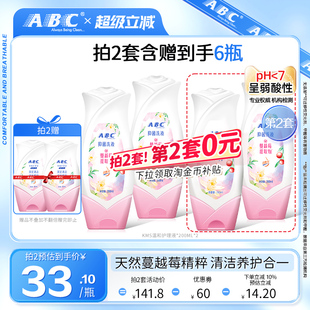 ABC女性护理液卫生洗护液小花朵温和不刺激私处蔓越莓200ML2瓶