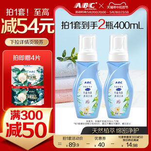 ABC女性护理液清洁舒爽女性私密洗护卫生护理洗液泡沫型200ML2瓶