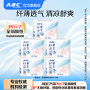 百补 abc官方旗舰店卫生巾轻透薄姨妈巾棉柔透气日用夜用