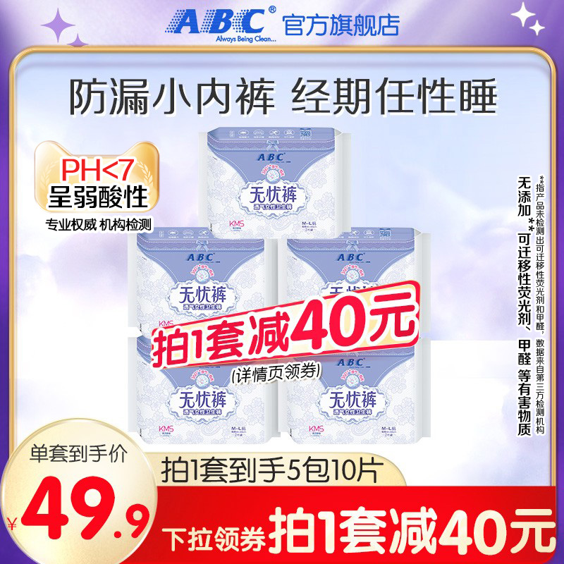 ABCƷ㳬͸ˬ׷ҹÿ542.4Ԫ284.8Ԫ