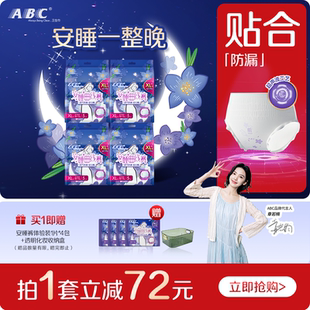 4包大码 ABC官方旗舰店安睡裤 正品 XL码 女经期用防漏曲线裤