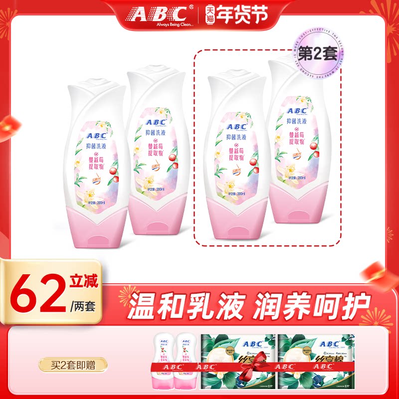 ABCŮ�Ի���Һ����ϴ��ҺС�����ºͲ��̼�˽����Խݮ200ML2ƿ64.36Ԫ��4��(��16.09Ԫ/��)