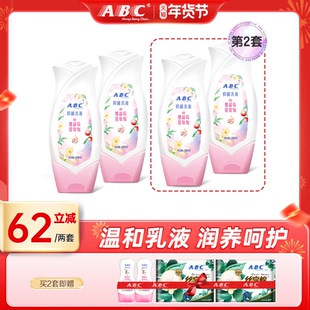 ABC女性护理液卫生洗护液小花朵温和不刺激私处蔓越莓200ML2瓶