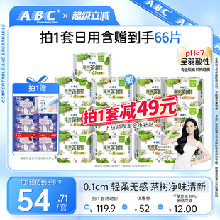 ABC澳洲茶树精华棉柔亲肤轻透薄日用240mm卫生巾亲柔 限时加送