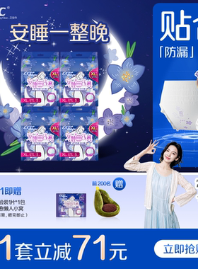 ABC官方旗舰店安睡裤女经期用防漏曲线裤XL码正品4包大码