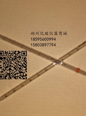 玻璃环标刻度吸管 1ml2ml5ml10ml 分度吸量管1630 刻度移液管