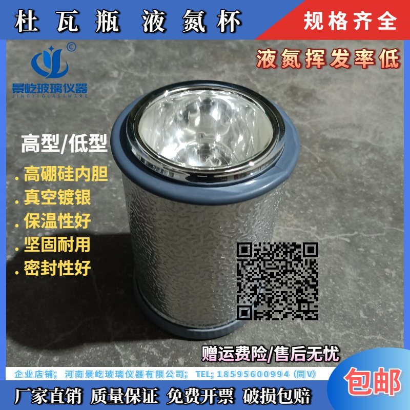 杜瓦瓶液氮容器小型玻璃内胆液氮罐直筒实验干冰冷阱低温保温杯