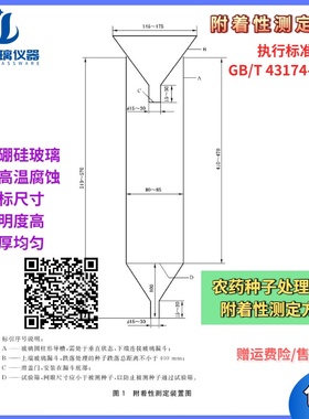 GB/T43174附着性测定装置 农药种子处理制剂附着性测定附带试验筛
