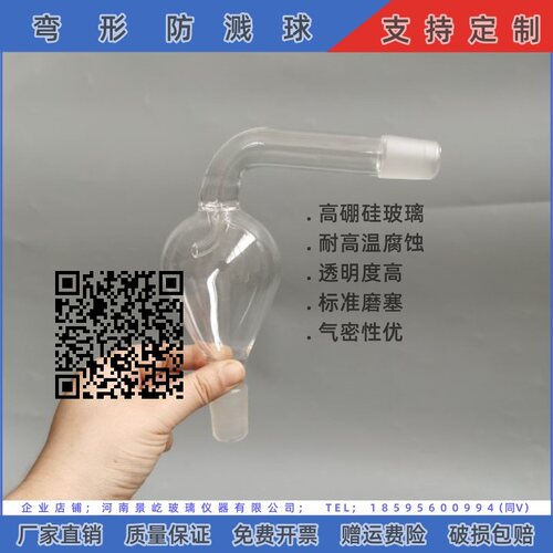 5037  弯形防溅球19*19/19*24/24*24/24*19/29*29  弯75°