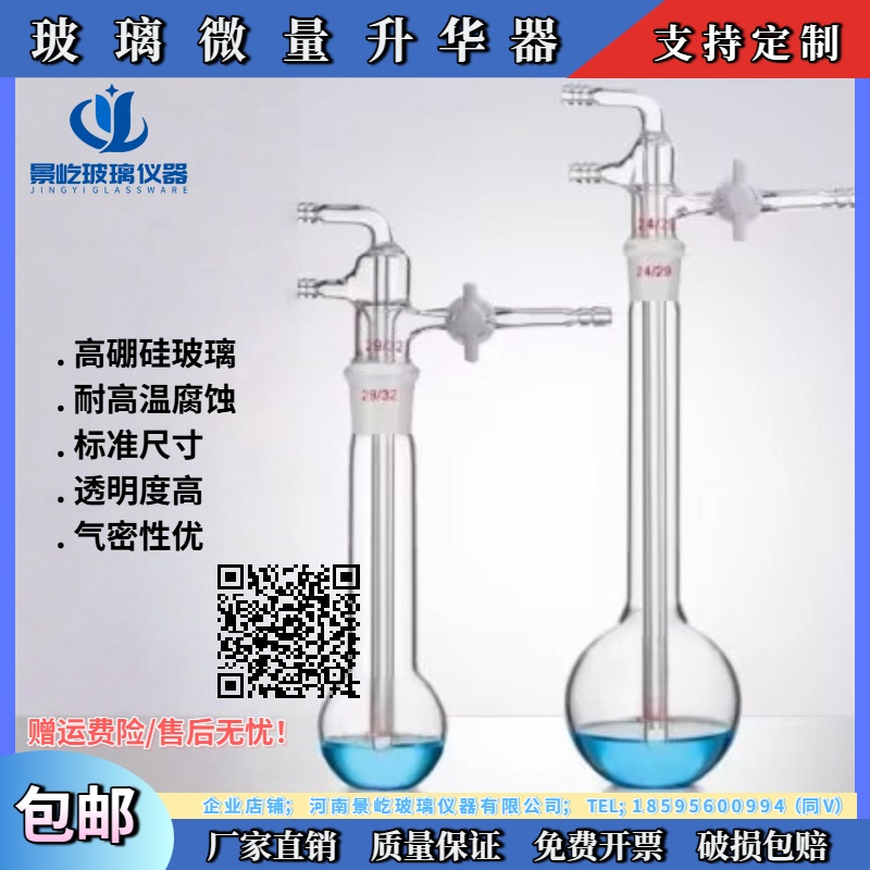 玻璃微量升华器装置聚四氟乙烯活塞减压升华器装置带积液池/包邮