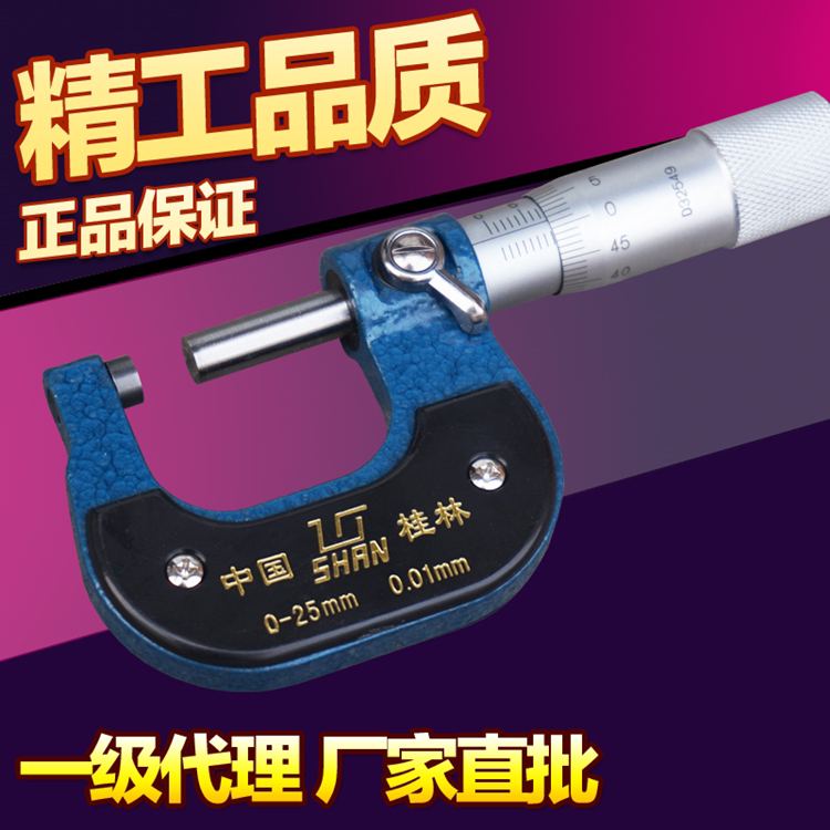 正品外径千分尺品质媲美千分尺0-25-50-75-100-125-150-175