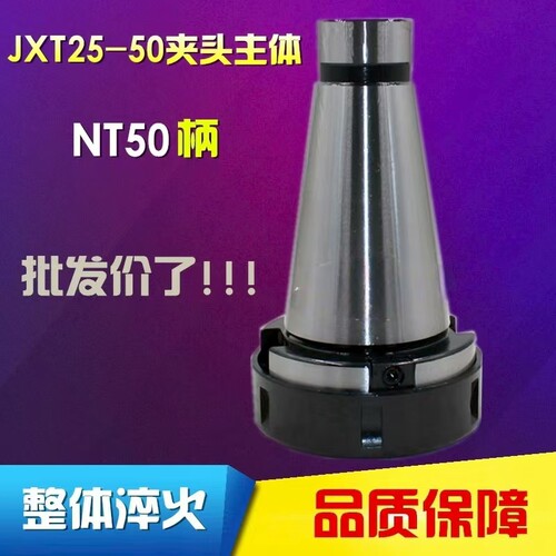 快换铣夹头主体刀柄双峰