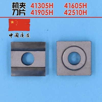 株洲钻石机夹刀片 41605H 41905H 42510H 45度/75度外圆刀片