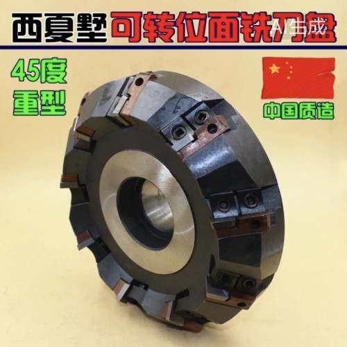 可转位四方刀盘西夏墅批发