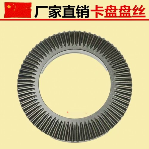 三爪四爪卡盘盘丝配件