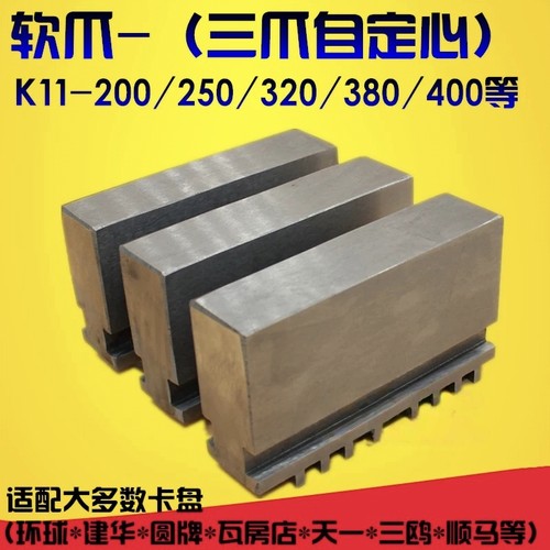 批发环球正品软爪机械手动
