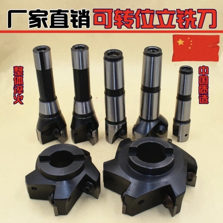 90度可转位立铣刀刀盘图片