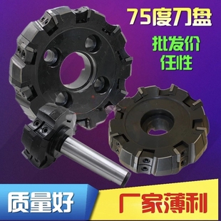 常州精工牌75度可转位面铣刀刀盘 铣刀盘 刀盘GM压块式 GMA刀垫式
