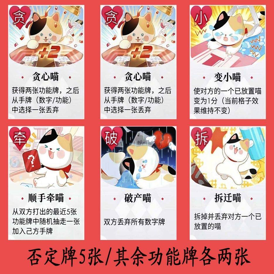 108张喵喵桌游卡牌高清标记卡喵喵牌周边卡片扑克牌潮玩深空