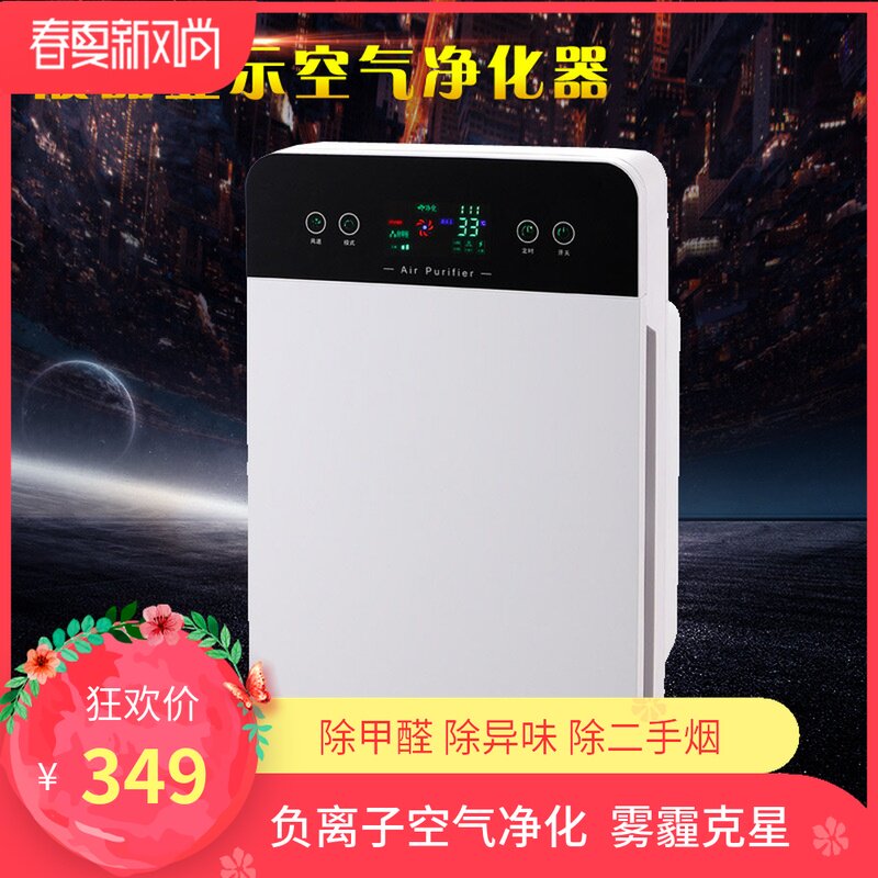 空气净化器除雾霾烟尘除甲醛PM2.5家用卧室办公室负离子空气净化