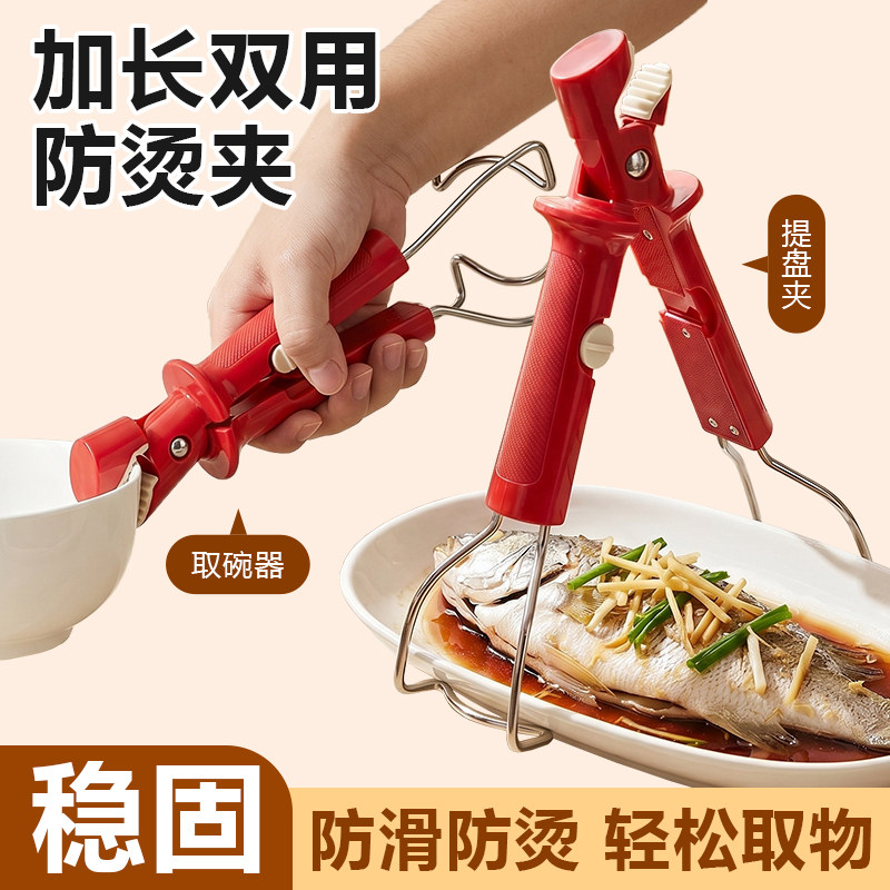 新款家用厨房取碗防烫夹硅胶防滑夹碗夹盘二合一创意不锈钢提盘器