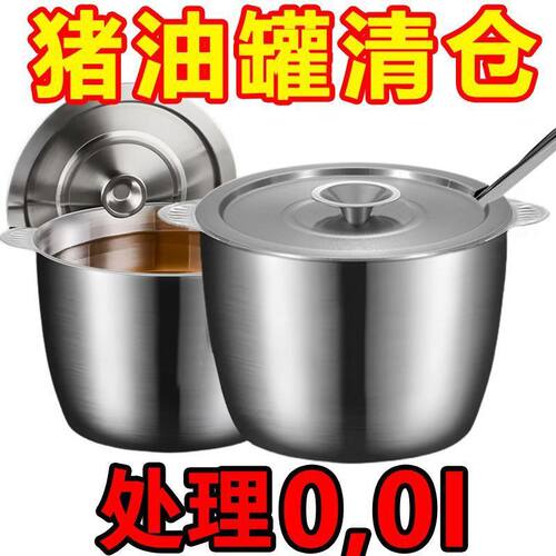 【防烫双耳】不锈钢猪油罐双耳猪油锅带盖家用耐高温大容量猪油桶