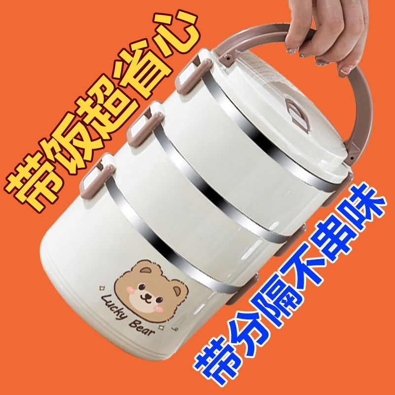 【爆款】加厚不锈钢保温饭盒三层大容量上班便当盒打包便携保温桶