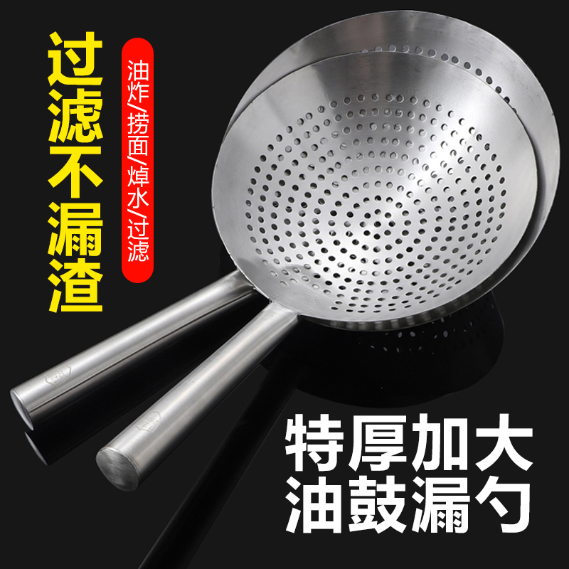 不锈钢漏勺油炸家用捞勺商用油盆漏厨房过滤网漏大号笊篱冲孔漏勺