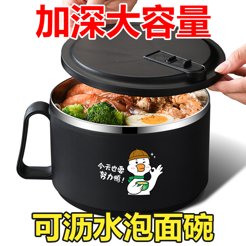 304不锈钢日式泡面碗学生宿舍用带盖方便面神器食堂大容量打饭盒