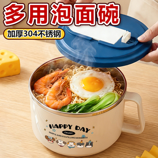 304不锈钢泡面碗学生宿舍带盖泡面神器ins风食堂打饭盒沥水拌面碗